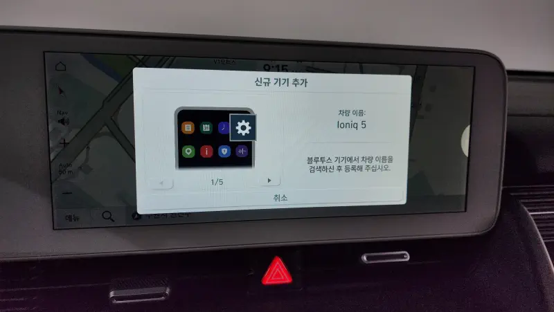 Hyundai Ioniq 5