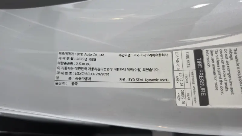 BYD Seal