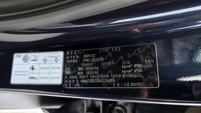 Kia Niro