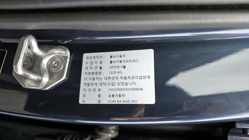 Volvo XC40