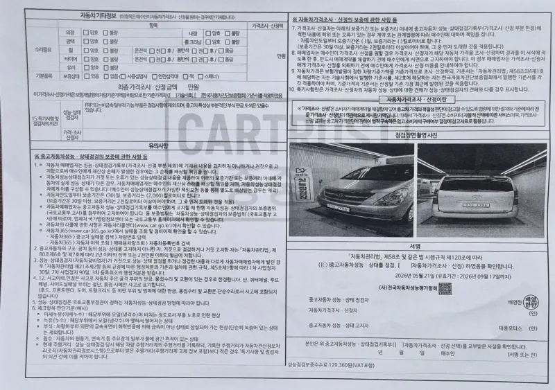 Hyundai Grand Starex