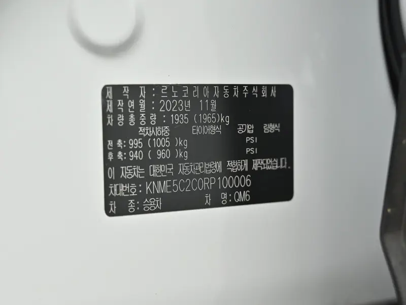 Renault Samsung QM6
