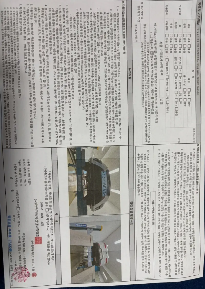 Kia Porte