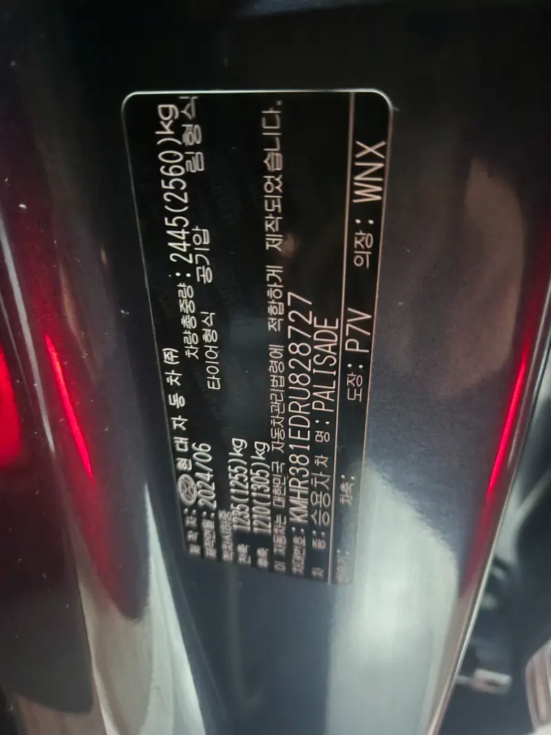 Hyundai Palisade