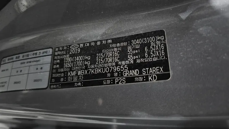 Hyundai Grand Starex