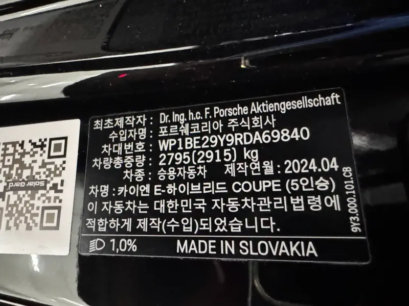 Porsche Cayenne