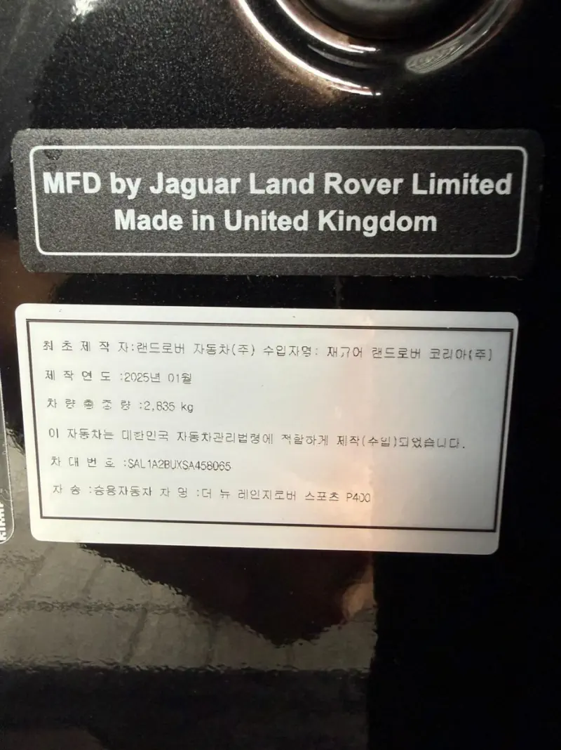 Land Rover Range Rover Sport