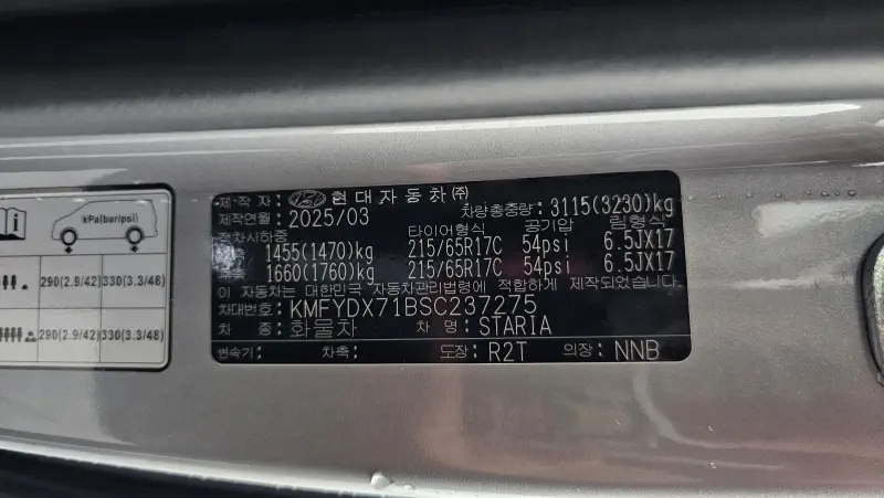 Hyundai Staria