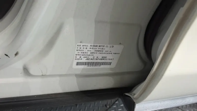 Nissan Murano