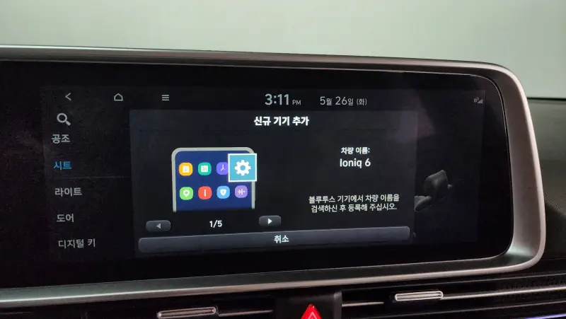 Hyundai Ioniq 6