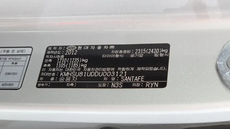 Hyundai Santa Fe