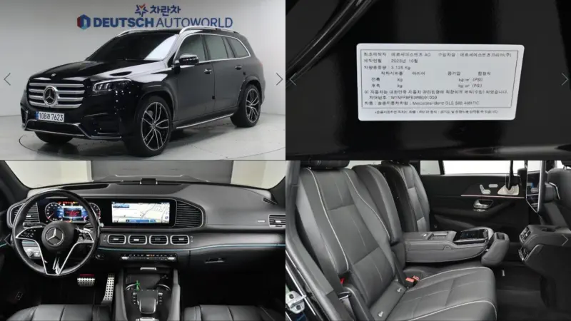 Mercedes-Benz GLS-Class