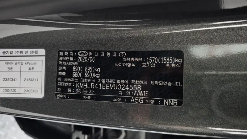Hyundai AVANTE