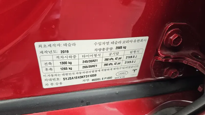 Tesla MODEL S