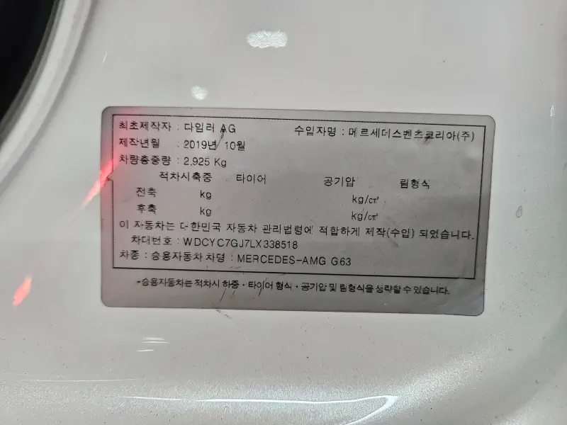 Mercedes-Benz G-Class