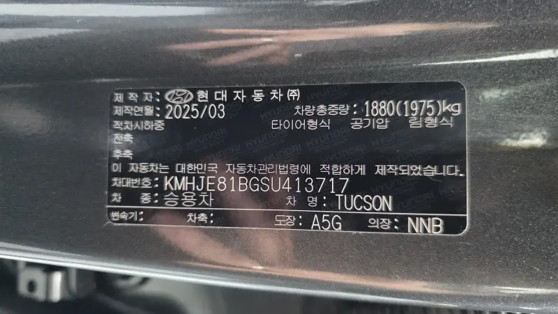 Hyundai Tucson