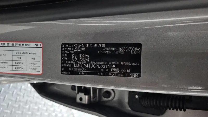 Hyundai AVANTE