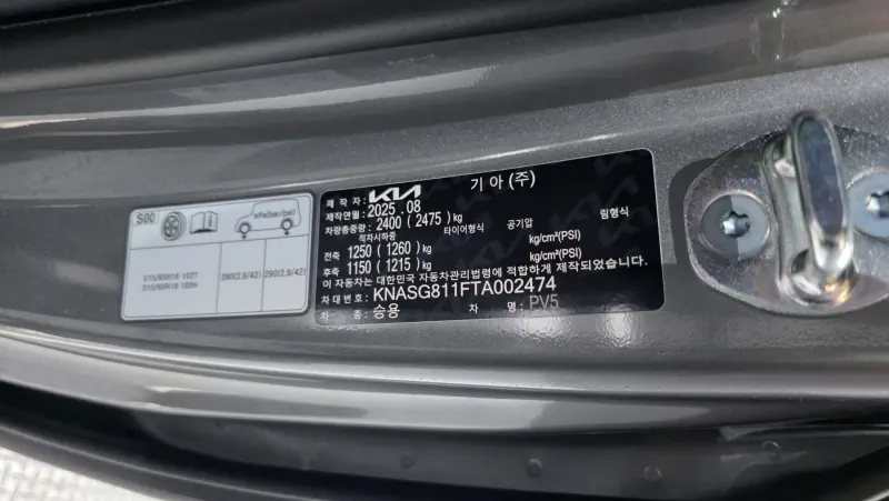 Kia PV5