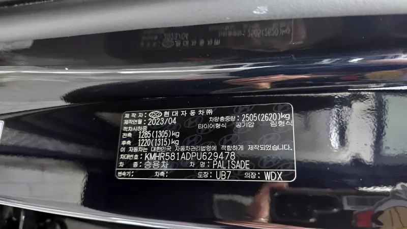Hyundai Palisade