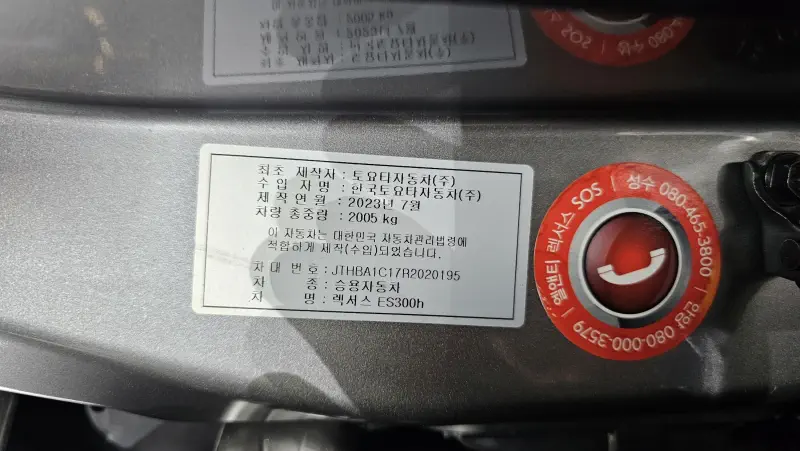 Lexus ES300h