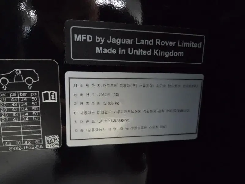 Land Rover Range Rover Sport