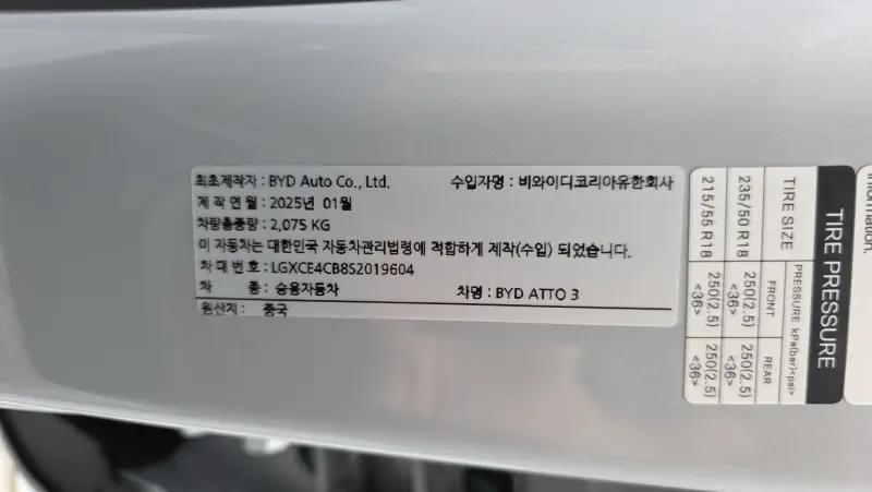 BYD Yuan Plus