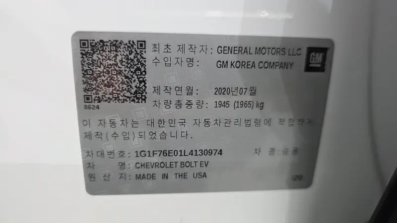Daewoo Bolt EV