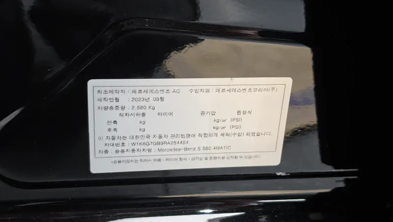Mercedes-Benz S-Class