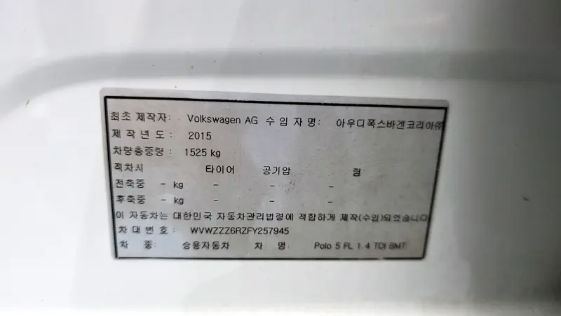 Volkswagen Polo