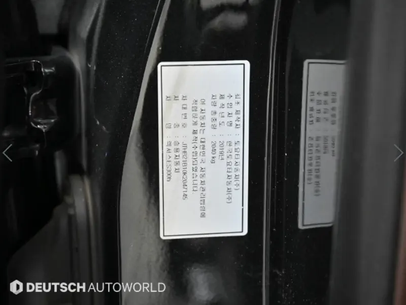 Lexus ES300h