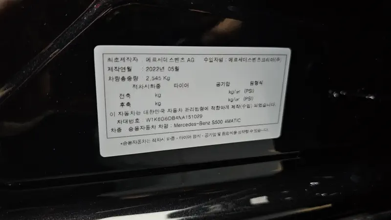Mercedes-Benz S-Class