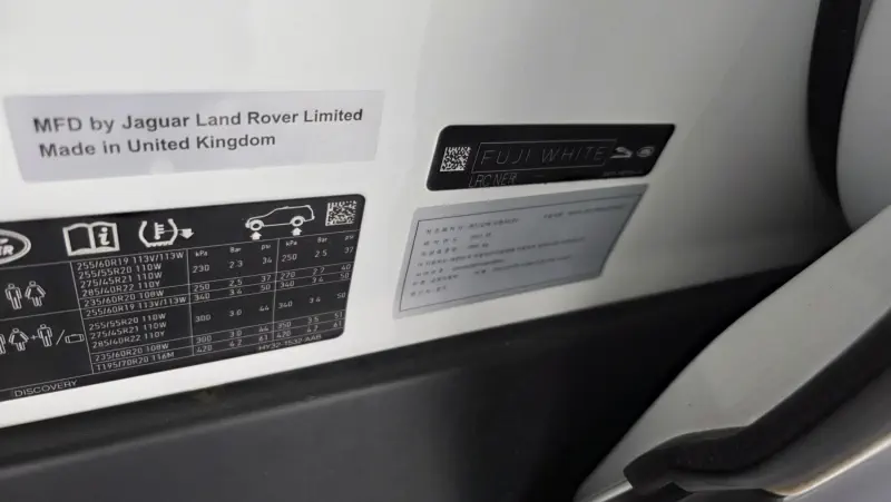Land Rover Discovery