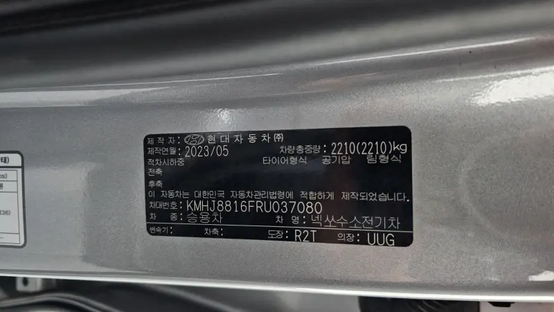 Hyundai Nexo