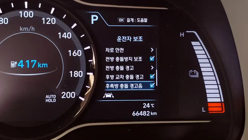 Hyundai Kona Electric