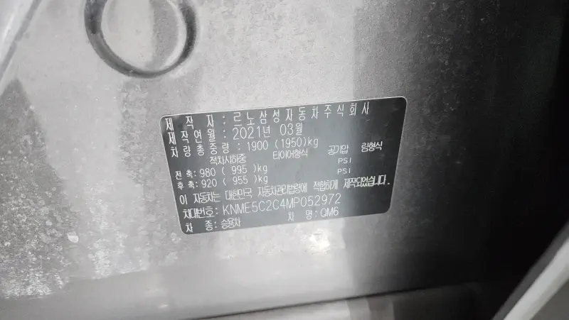 Renault Samsung QM6