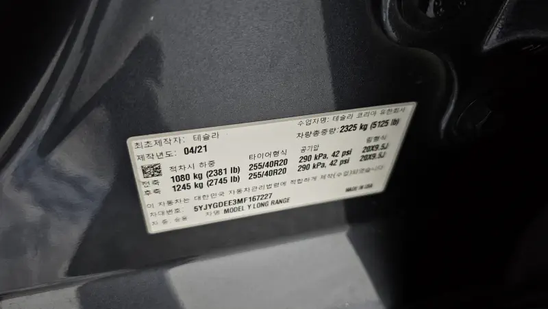 Tesla Model Y