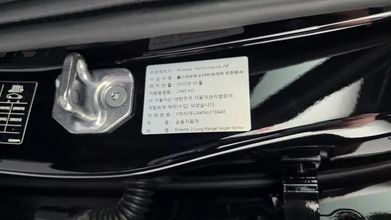 Polestar 2