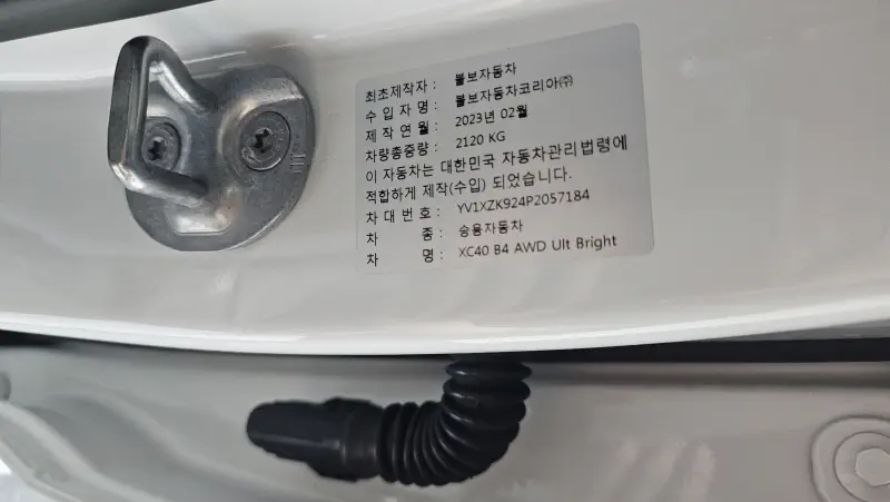 Volvo XC40