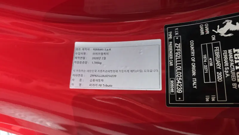 Ferrari F8