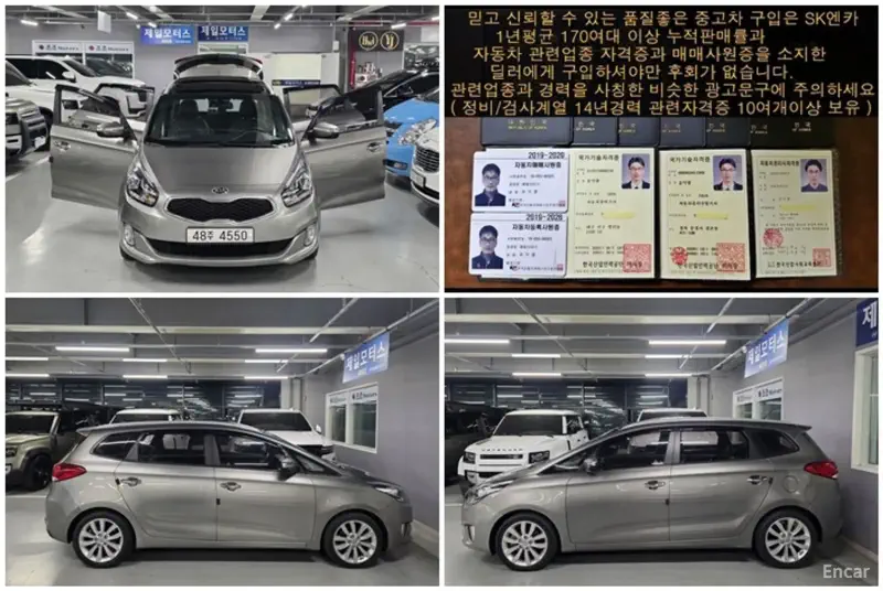Kia Carens