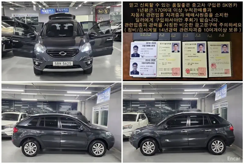 Renault Samsung QM5
