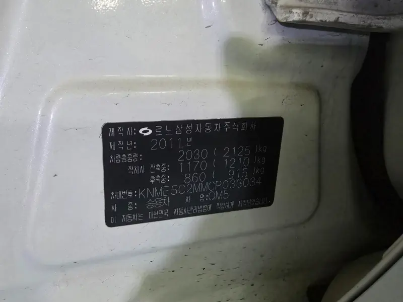 Renault Samsung QM5