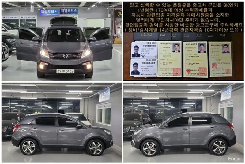 SsangYong KORANDO