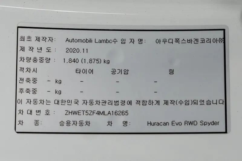 Lamborghini Huracan