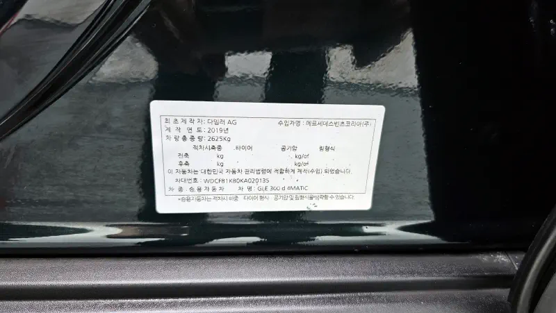 Mercedes-Benz GLE-Class