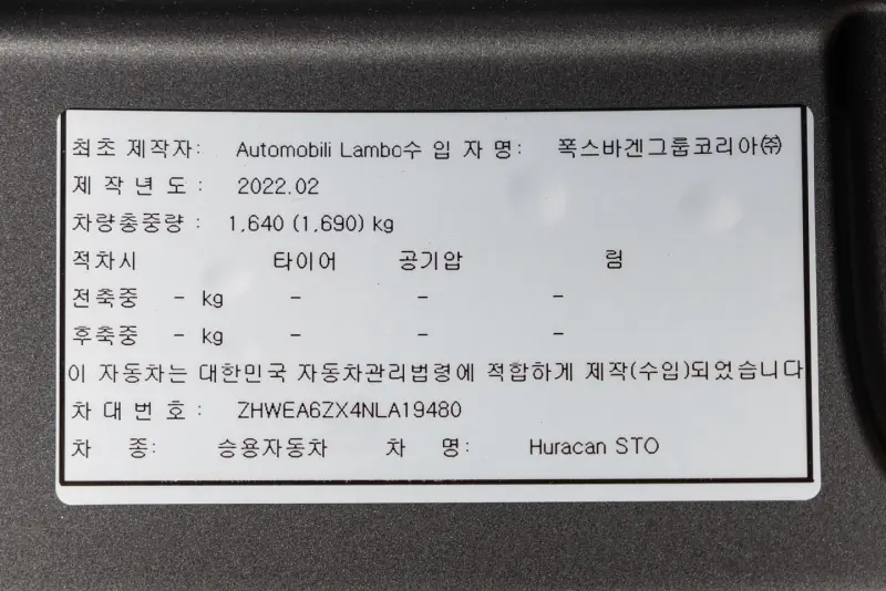 Lamborghini Huracan