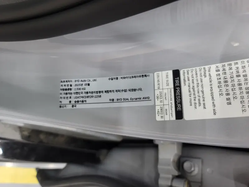 BYD Seal