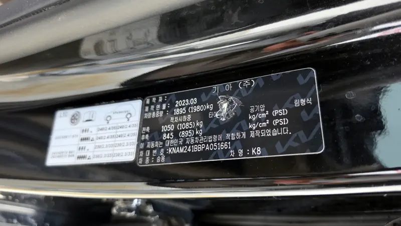 Kia K8