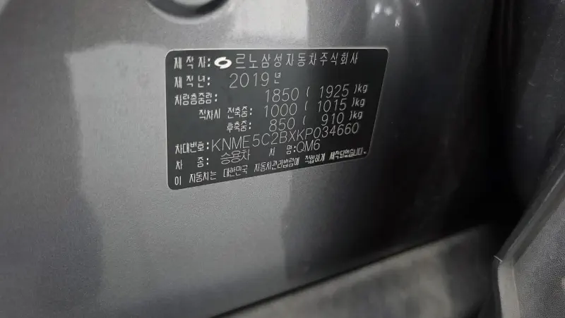 Renault Samsung QM6