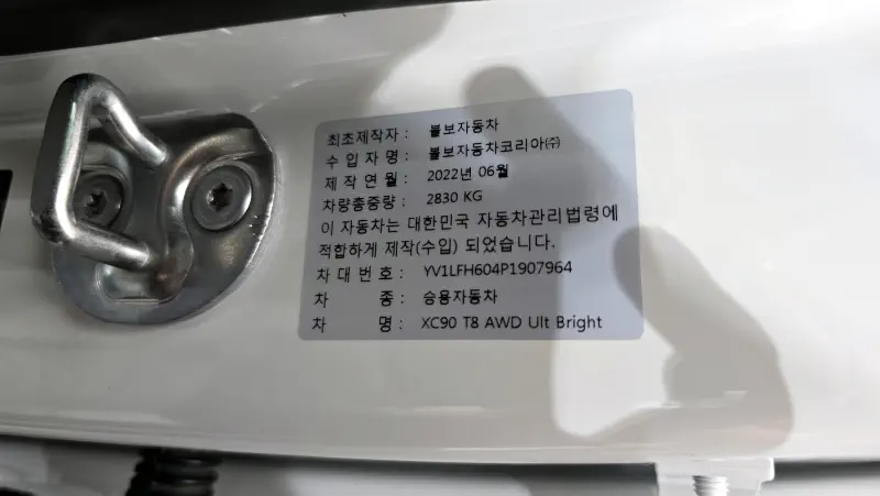 Volvo XC90
